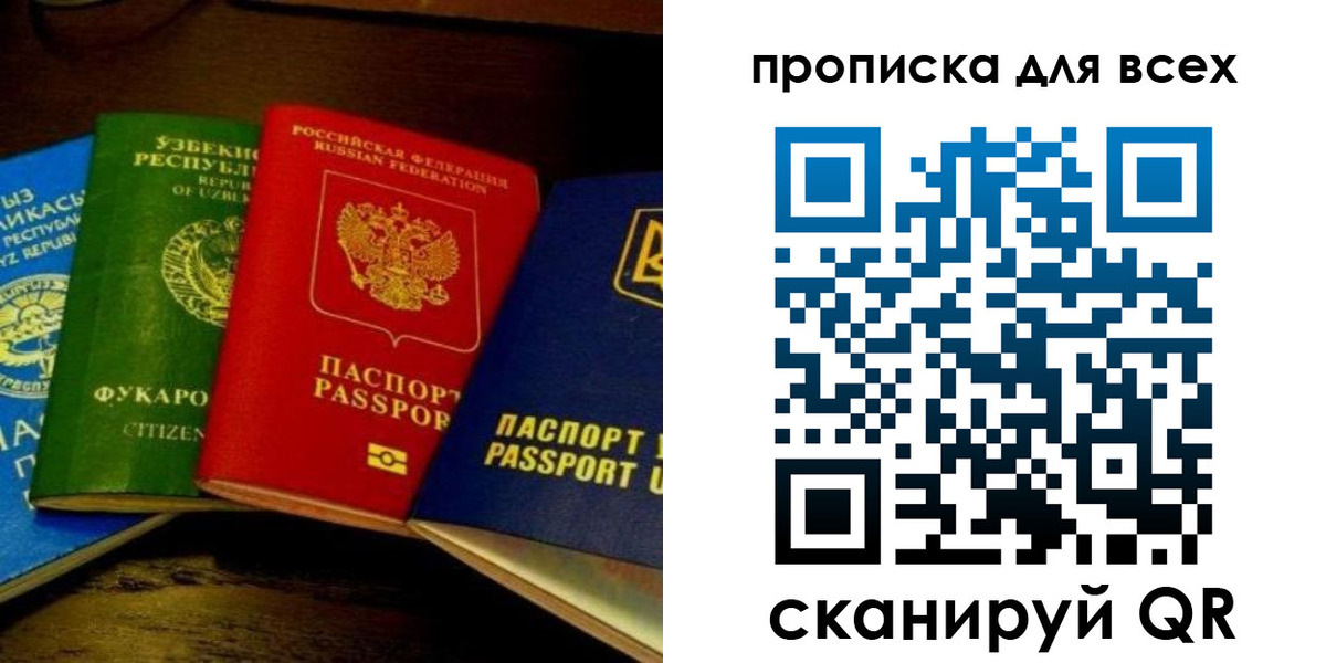 временная регистрация надежно в Конаково