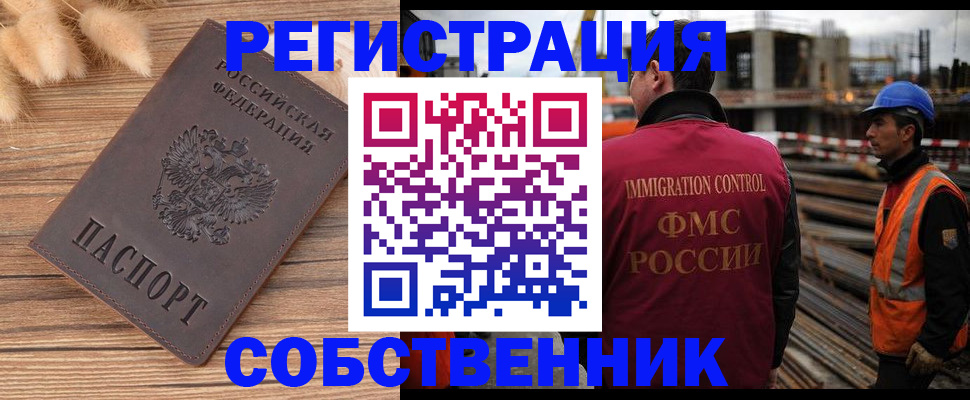 прописка регистрация в Конаково