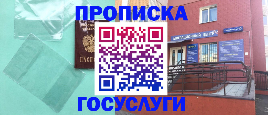 где прописаться в Конаково