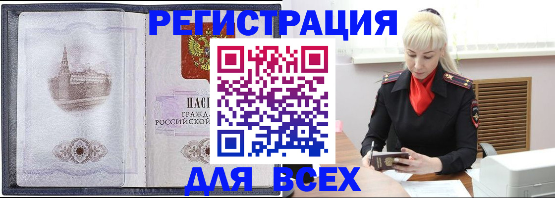 прописка для школы в Конаково