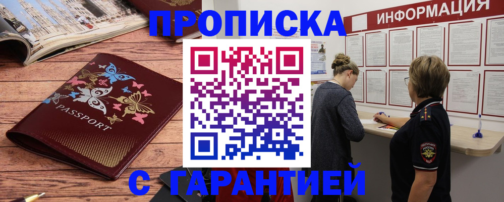 прописка для кредита в Конаково